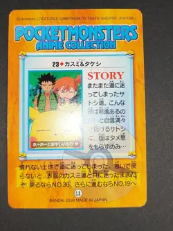 Pokemon Carddass Anime Collection 23 Misty Brock Pikachu Bandai Japanese eb147 - Image 3