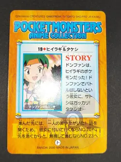 Pokemon Carddass Anime Collection 23 Misty Brock Pikachu Bandai Japanese eb147 - Image 5