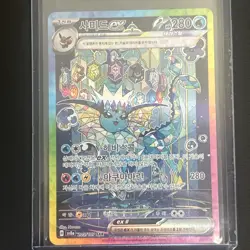 Terastal Festival Vaporeon ex 205/187 SAR sv8a Korean Pokemon Card - Image 1