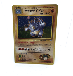 Brock’s Rhydon 1998 Japanese Pokemon Pocket Monsters #112 TCG Gym Leaders Card - Image 2