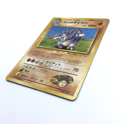 Brock’s Rhydon 1998 Japanese Pokemon Pocket Monsters #112 TCG Gym Leaders Card - Image 3