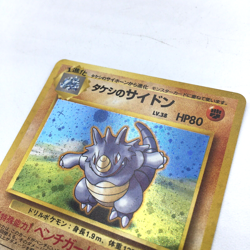 Brock’s Rhydon 1998 Japanese Pokemon Pocket Monsters #112 TCG Gym Leaders Card - Image 5