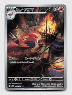 Fletchinder 073/071 Art Rare SV2D Clay Burst Japanese Pokemon Holo NM/M - Image 1