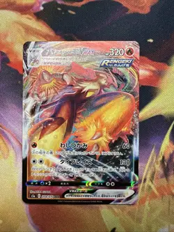 Pokemon Card Japanese - Blaziken VMAX RRR 008/070 S5a Peerless Fighters - Image 1