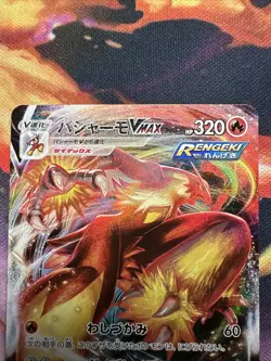 Pokemon Card Japanese - Blaziken VMAX RRR 008/070 S5a Peerless Fighters - Image 2