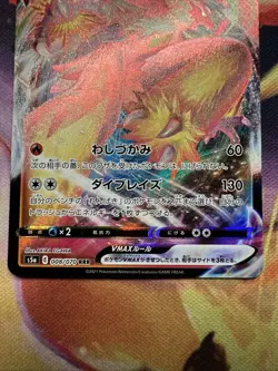 Pokemon Card Japanese - Blaziken VMAX RRR 008/070 S5a Peerless Fighters - Image 3