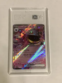 Pokemon Banette ex Violet EX Double Rare TAG 10 Holo Japanese Graded Card - Image 1