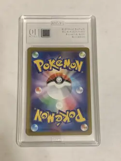 Pokemon Banette ex Violet EX Double Rare TAG 10 Holo Japanese Graded Card - Image 2