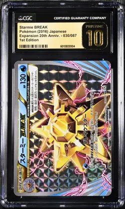 2016 Pokemon Japanese CP6 20th Ani Starmie Break 030/087 CGC 10 Pristine (Pop 4) - Image 1