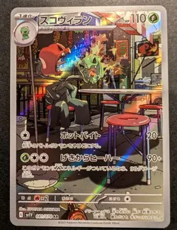 Scovillain Full Art 081/078 AR sv1V Violet Base Japanese Pokemon TCG Near Mint - Image 1