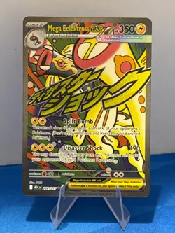 Mega Eelektross ex 266/217 Ascended Heroes Mega Attack Rare Holo Pokemon TCG - Image 1