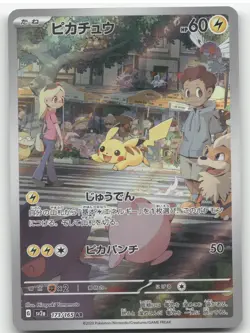 2023 Scarlet & Violet 151 Pikachu Secret Rare Japanese #173/165 - Image 1
