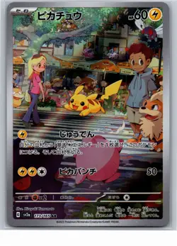 Pikachu 173/165 AR Japanese Pokemon 151 SV2a Art Rare NM- Pokemon Card - Image 1