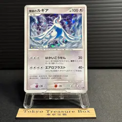 Explosive Birth Lugia Promo 10th Movie Set Pokemon Japanese - Image 1