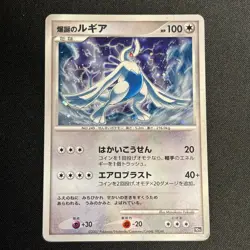 Explosive Birth Lugia Promo 10th Movie Set Pokemon Japanese - Image 2