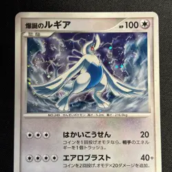 Explosive Birth Lugia Promo 10th Movie Set Pokemon Japanese - Image 3