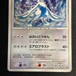 Explosive Birth Lugia Promo 10th Movie Set Pokemon Japanese - Image 4