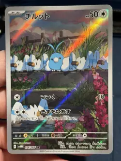 Pokemon Swablu 076/066 AR Future Flash Art Rare Holo Japanese - Image 1