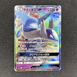 Latios GX 034/094 Double Rare Miracle Twin Pokemon Japanese - Image 1