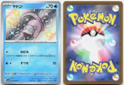 Slowpoke 219/190 Shiny Shiny Treasure ex Pokemon Japanese Holo NM - Image 3