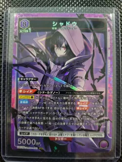 Union Arena Eminence in Shadow Shadow UA52BT/EIS-1-049 SR Foil Cost 8 5000 BP - Image 1