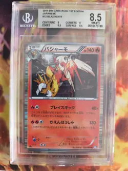 Pokemon Card Lohgock Blaziken BW DARK Rush Holo 1. Japanese BGS Beckett 8.5 - Image 2