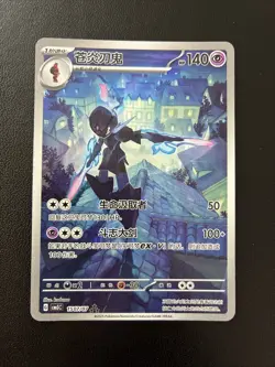 Pokemon Chinese Ceruledge 1507/07 Gem Pack CBB3C-15 07/07 Exclusive - Image 1