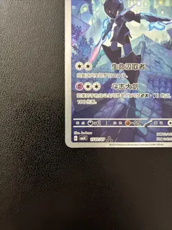 Pokemon Chinese Ceruledge 1507/07 Gem Pack CBB3C-15 07/07 Exclusive - Image 2