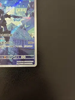 Pokemon Chinese Ceruledge 1507/07 Gem Pack CBB3C-15 07/07 Exclusive - Image 3