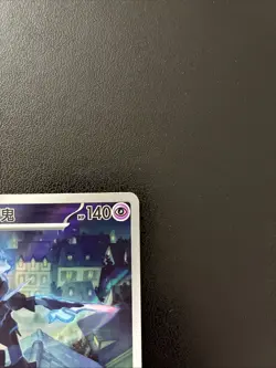 Pokemon Chinese Ceruledge 1507/07 Gem Pack CBB3C-15 07/07 Exclusive - Image 4