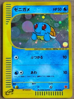 Pokemon Card Squirtle 007/018 McDonald's Promo Japanese Holo #31000181 - Image 1