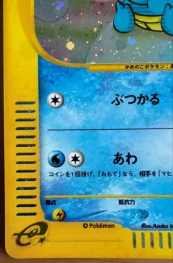 Pokemon Card Squirtle 007/018 McDonald's Promo Japanese Holo #31000181 - Image 5