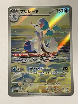 Primarina 085/081 Art Rare Abyss Eye Japanese Pokemon Trading Card - Image 1