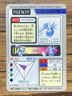 Pokemon Carddass Card Seadra File No.117 Bandai Pocket Monsters 1997 Japan - Image 2