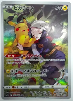 Pikachu CHR 073/071 S10a Dark Phantasma Japanese Pokemon Card Near Mint - Image 1