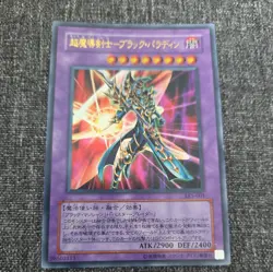 Vintage Konami Yugioh | 2003 Dark Paladin LE5-001 Ultra | JP Japanese OCG Promo - Image 1