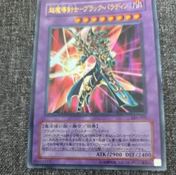 Vintage Konami Yugioh | 2003 Dark Paladin LE5-001 Ultra | JP Japanese OCG Promo - Image 2