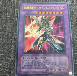Vintage Konami Yugioh | 2003 Dark Paladin LE5-001 Ultra | JP Japanese OCG Promo - Image 3