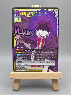 Union Arena: My Hero Academia - Overhaul SR* - UA10BT/MHA-1-026 - Image 1