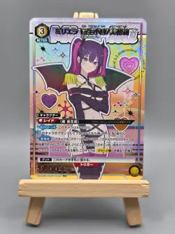 Union Arena: 2.5 Dimensional Seduction - Mikari R* - UA33BT/NGR-1-024 - Image 1