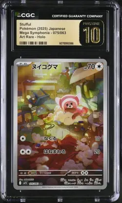 ✨✨ CGC 10 Pristine Stufful 075/063 Mega Symphonia M1S Japanese Pokemon Card - Image 1