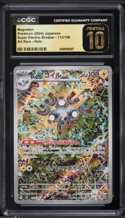🧲 CGC 10 Pristine Magneton 112/106 AR Super Electric Breaker sv8 Pokemon Card - Image 1