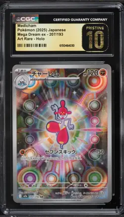 ✨✨ CGC 10 Pristine Medicham AR 207/193 Holo Mega Dream ex M2a Pokemon Card - Image 1