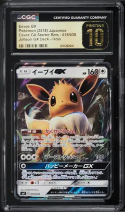 🐶🐶 CGC 10 Pristine Eevee GX Holo sm1 GX Starter Set 019/038 Pokemon Card Jap - Image 1