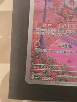 Pokemon TCG Cubone Illustration Rare Card 0407/07 Chinese Exclusive - Image 4