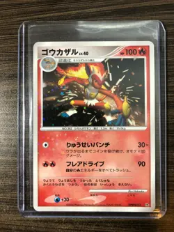 HOLO BLEED VARIANT DPBP#453 Infernape DP1 Rare Japanese Pokemon Card LP - Image 1