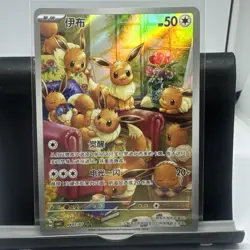Pokemon Eevee Card 0407/07 CBB4C Full Art Gem Pack Simplified Chinese - Image 1