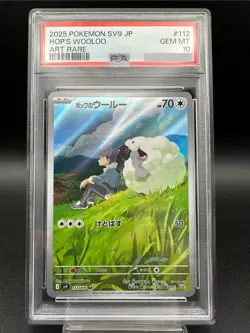 PSA 10 Hop's Wooloo 112/100 AR Battle Partners sv9 2025 Japanese Pokemon Cards - Image 1