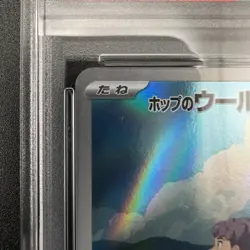 PSA 10 Hop's Wooloo 112/100 AR Battle Partners sv9 2025 Japanese Pokemon Cards - Image 3