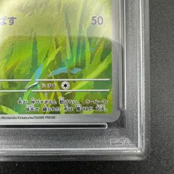PSA 10 Hop's Wooloo 112/100 AR Battle Partners sv9 2025 Japanese Pokemon Cards - Image 5